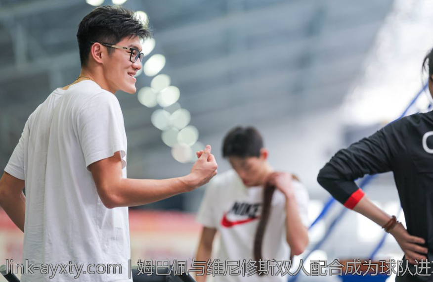 姆巴佩与维尼修斯双人配合成为球队进攻的核心保障