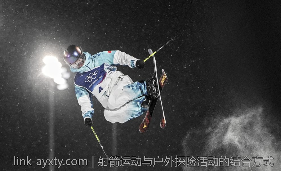 射箭运动与户外探险活动的结合方式