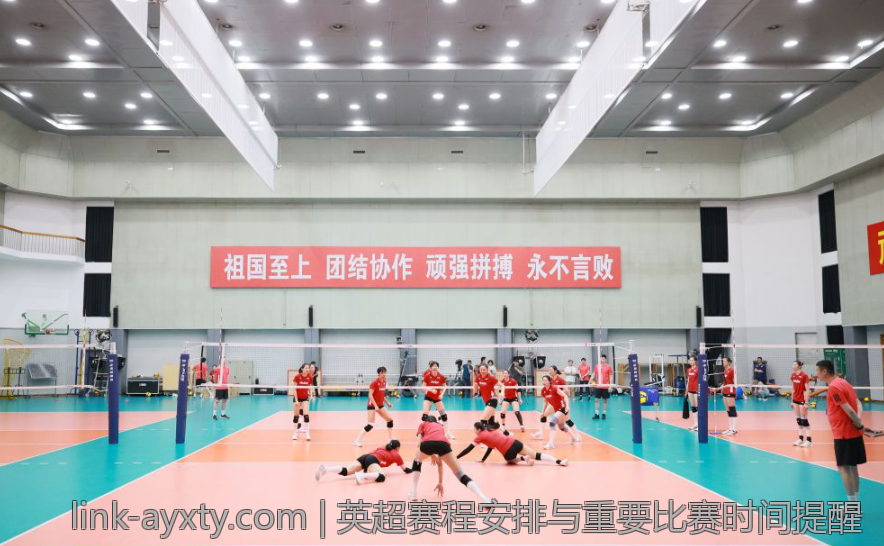 英超赛程安排与重要比赛时间提醒